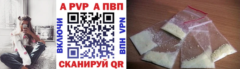 Alpha-PVP Соль Сосновый Бор