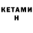 ТГК вейп с тгк Kkeettiii