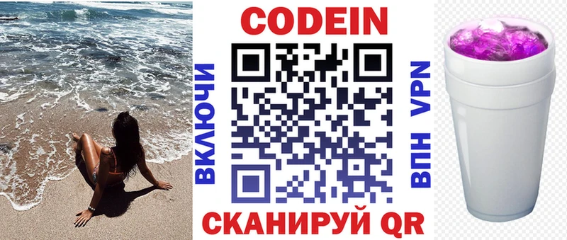 что такое наркотик  Сосновый Бор  Codein напиток Lean (лин) 