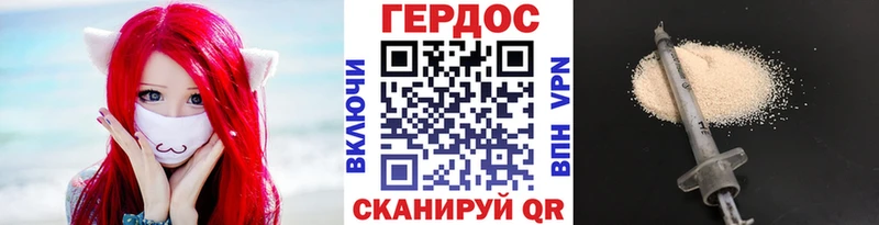 Героин афганец  где можно купить наркотик  Сосновый Бор 