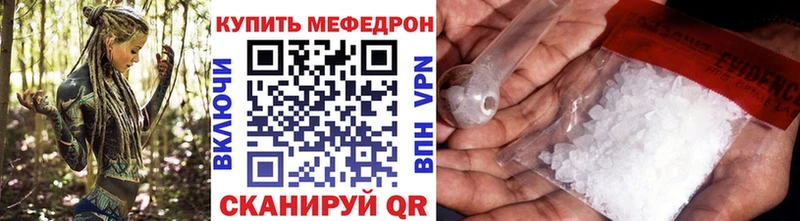 Меф кристаллы  Сосновый Бор 